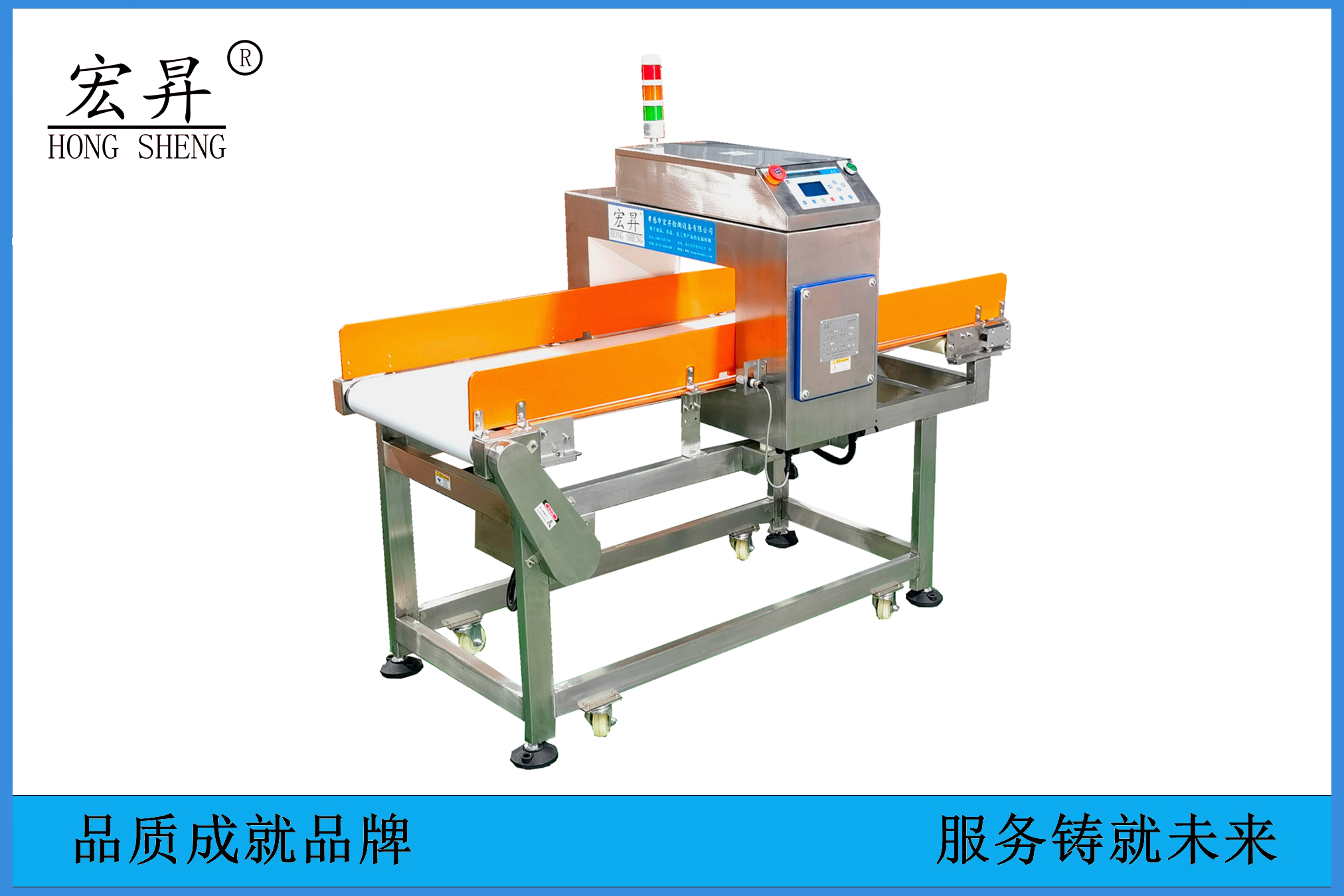 金屬探測(cè)儀-7塑料、橡膠、食品添加劑